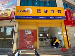 小街分部