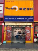 世纪城分部