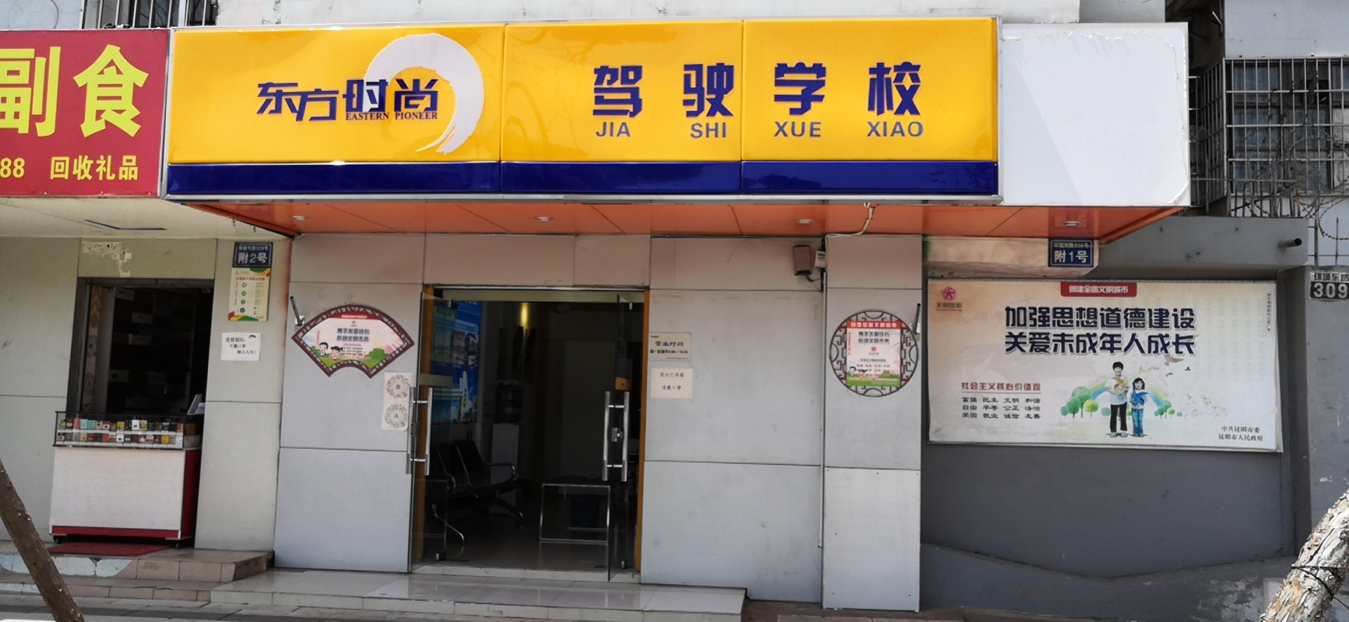 董家湾招生分部