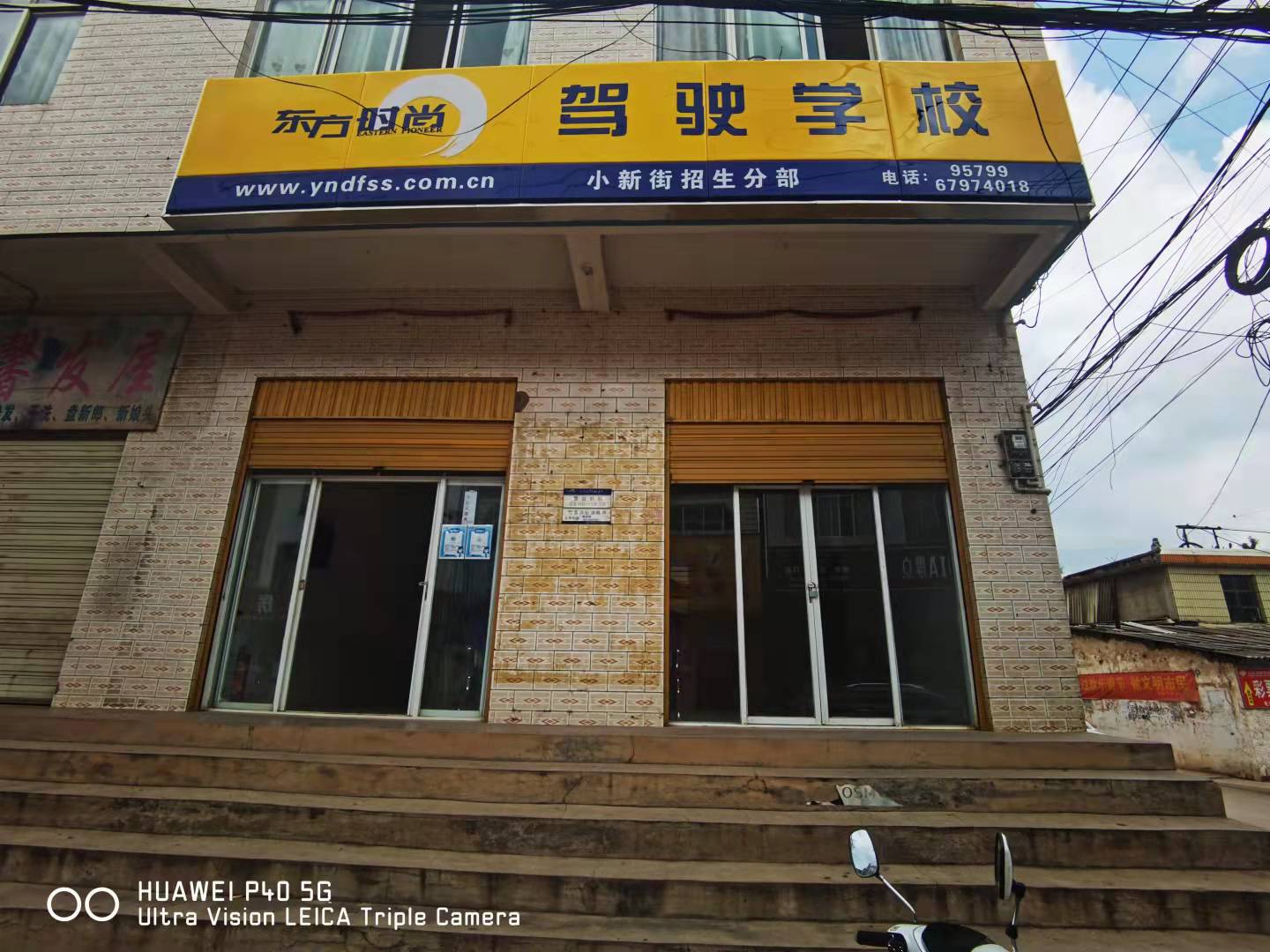 小新街招生分部