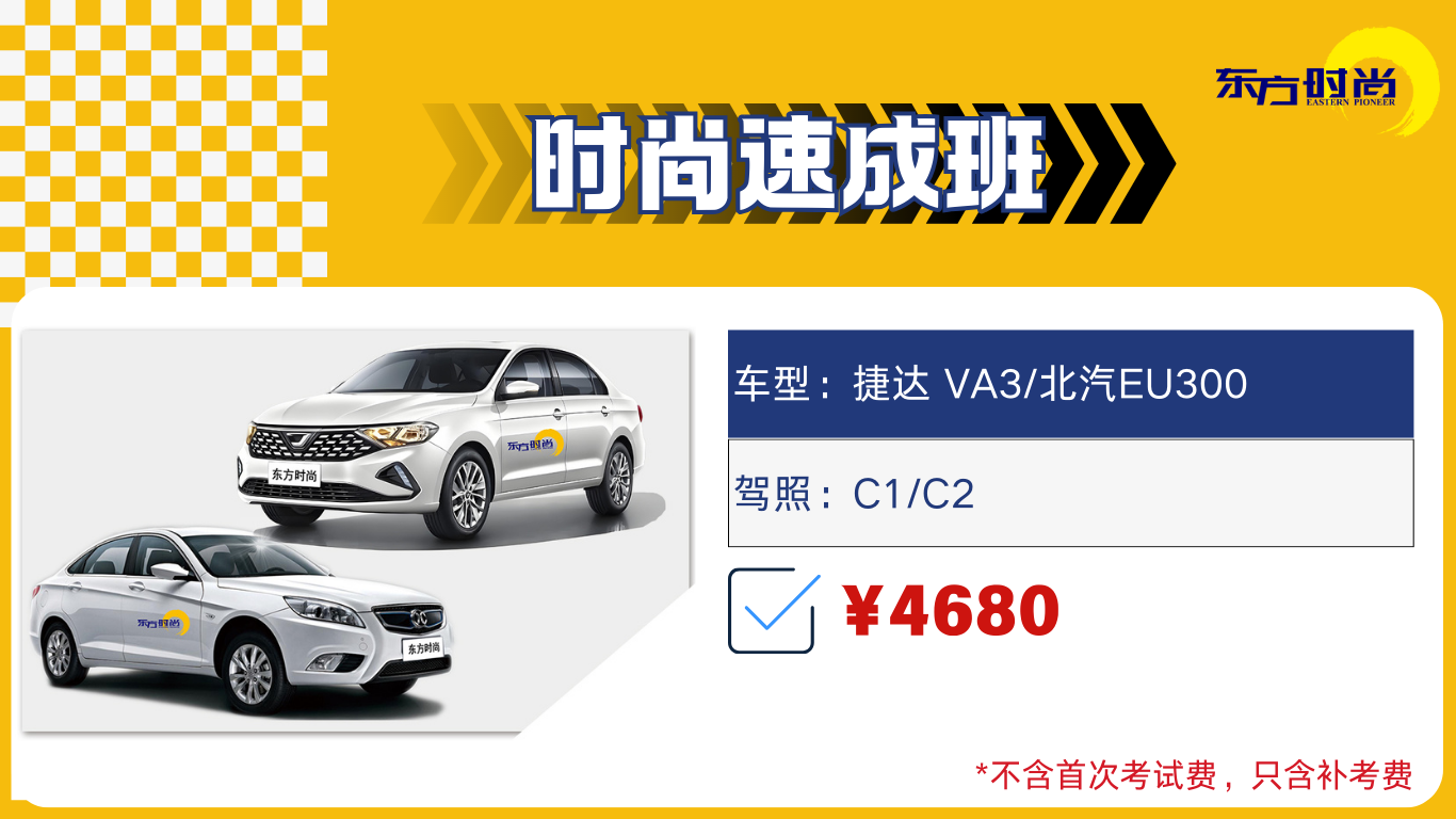時(shí)尚速成班
