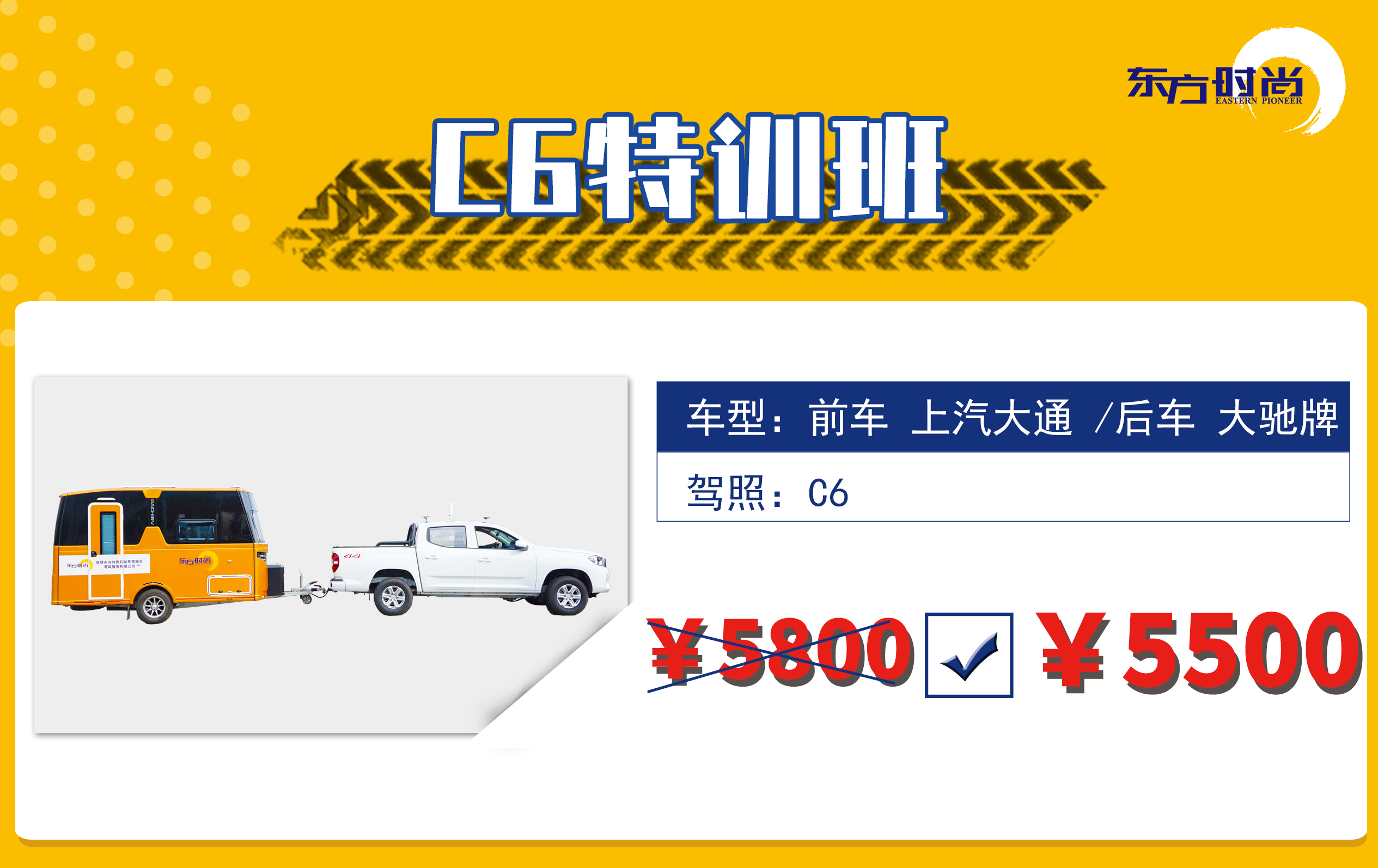C6车型