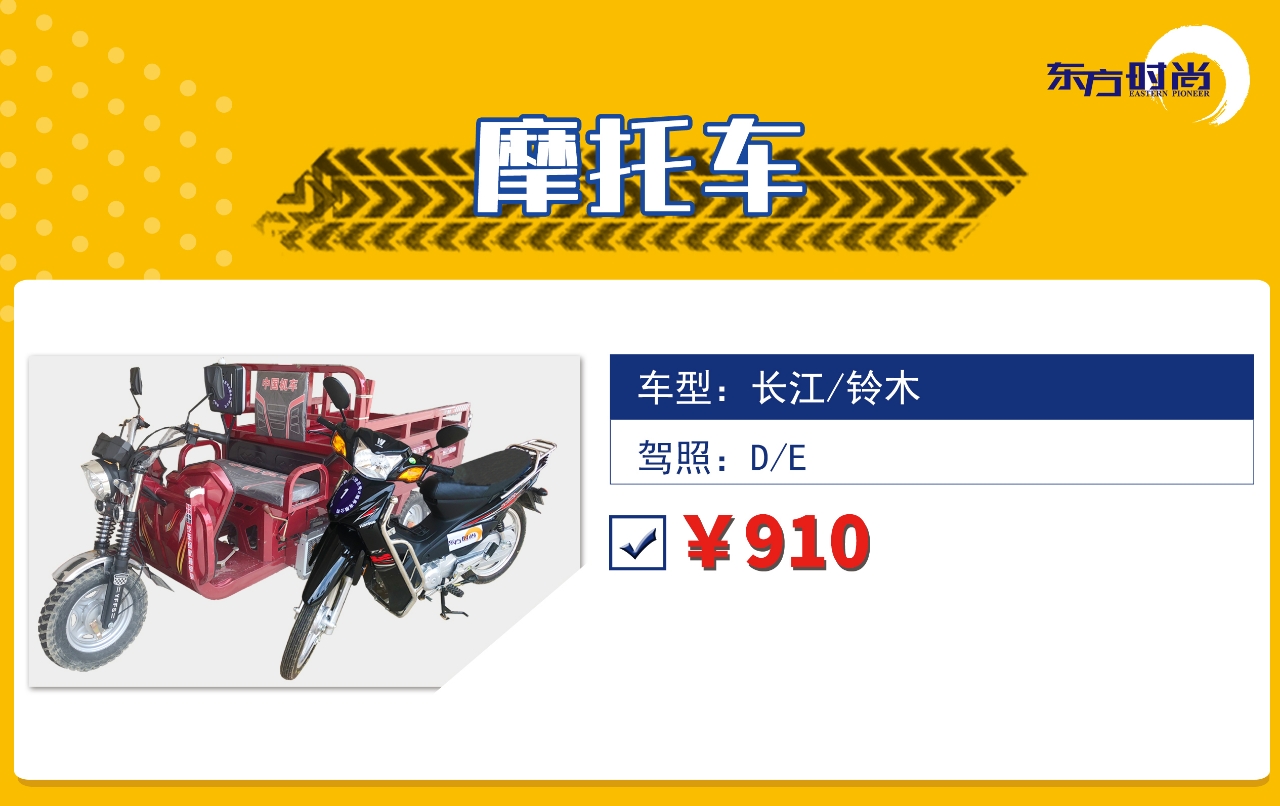 三轮摩托车