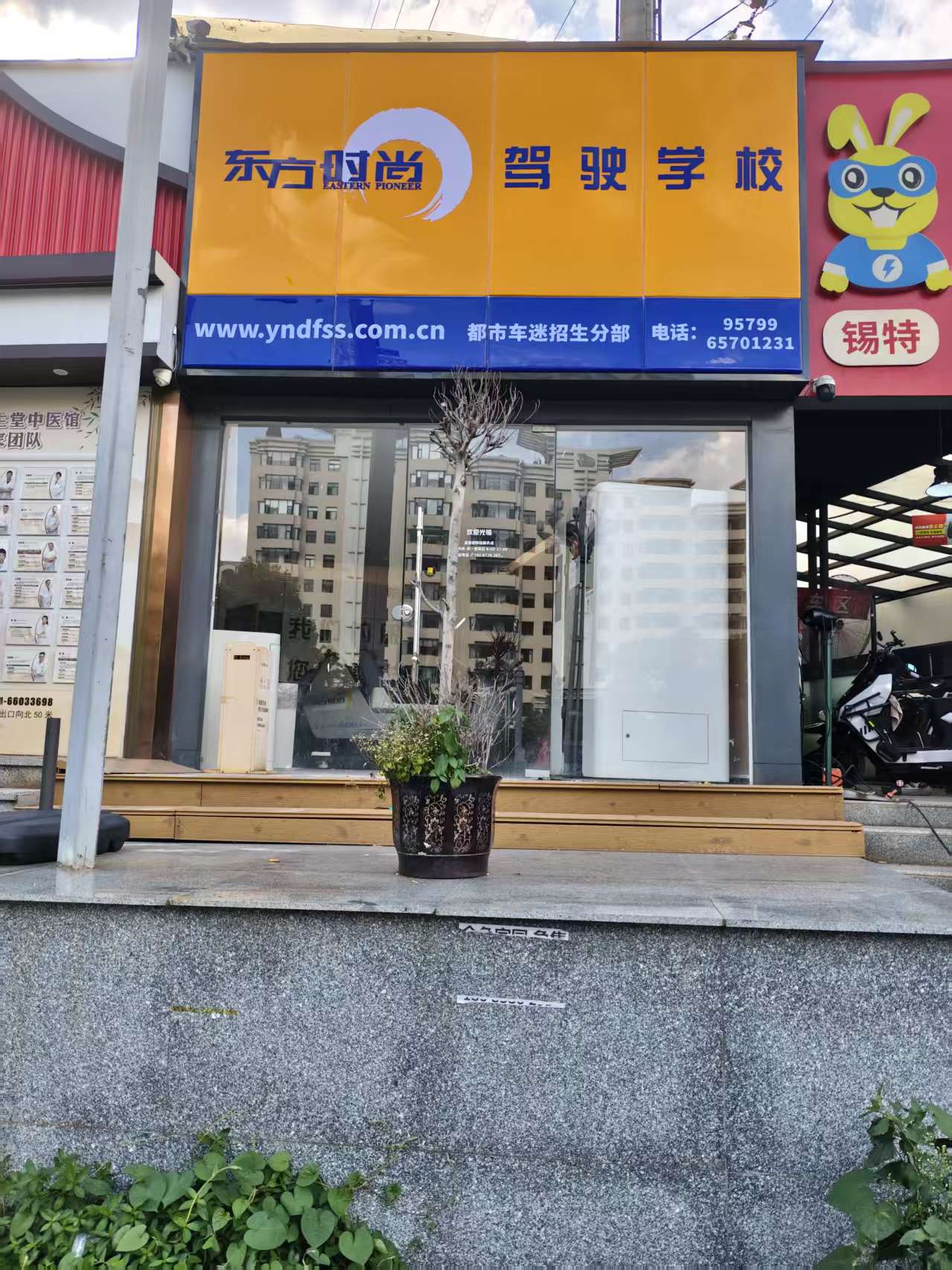 都市车迷分部