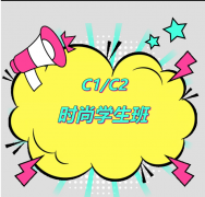 <b>四月班型上新，最高立减800元！！</b>