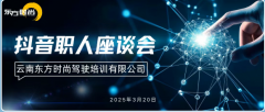 <b>聚势启新·职引未来</b>