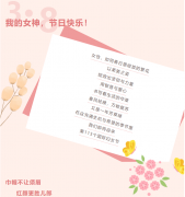 <b>女神节DIY创意插花活动圆满举行！</b>