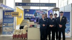 【今日聚焦】东方时尚亮相昆明国际车展，现场