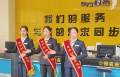 东方时尚|2026年元旦节期间工作安排