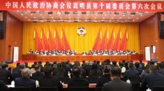 <b>聚焦两会·建言献策 | 我公司董事长陈剑云出席嵩</b>