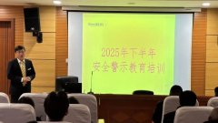 筑牢行业安全防线|云南东方时尚召开事故责任人