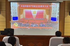 云南东方时尚驾驶培训有限公司党支部组织观看